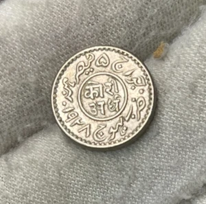 Early Nepal Silver Coin - Picture 1 of 4