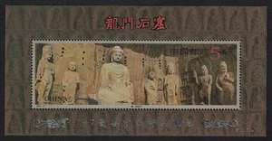 China PJZ-7 China Briefmarkenausstellung in Bangkok 1997 postfrisch Sc#2462a MI#Block 63 II - Bild 1 von 1