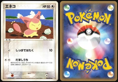 SKITTY 058/075 EX MIRACLE CRYSTAL POKEMON JAPANESE UNCOMMON LP - Image 1 of 4