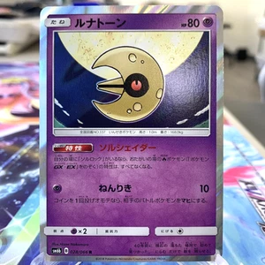 Lunatone 028/066 R Holo sm6b Japanische Pokemon Karte ~ MP - Bild 1 von 1