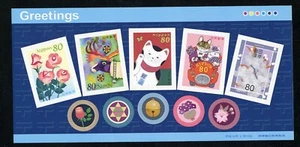 Japan MS 2003 Greetings No 1 NH VF (172) - Picture 1 of 1