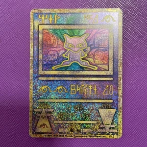 Carta Promo Pokemon Giapponese Antica Versione Errore Mew Vintage #44 - Foto 1 di 10