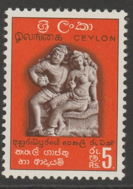Sri Lanka Ceylan Excellent État 1958-62 5r Marron & Orange sg464