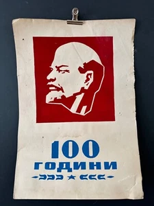 Proyecto de póster hecho a mano Lenin años 70 vintage único en su clase ENVÍO GRATUITO - Imagen 1 de 5