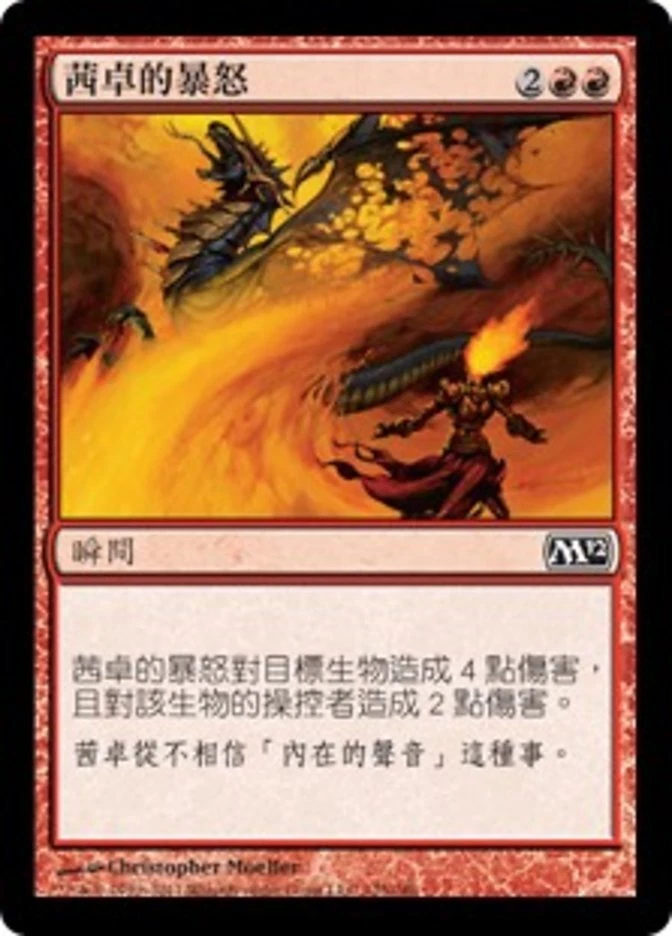 1x FOIL Chandra's Outrage MTG M12 #125 Magic Taiwan Traditional-C NM/Unplay C - Image 1 of 1