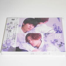 Utsukushii Kare Season 2 & ~special edit version~ DVD-BOX JAPAN