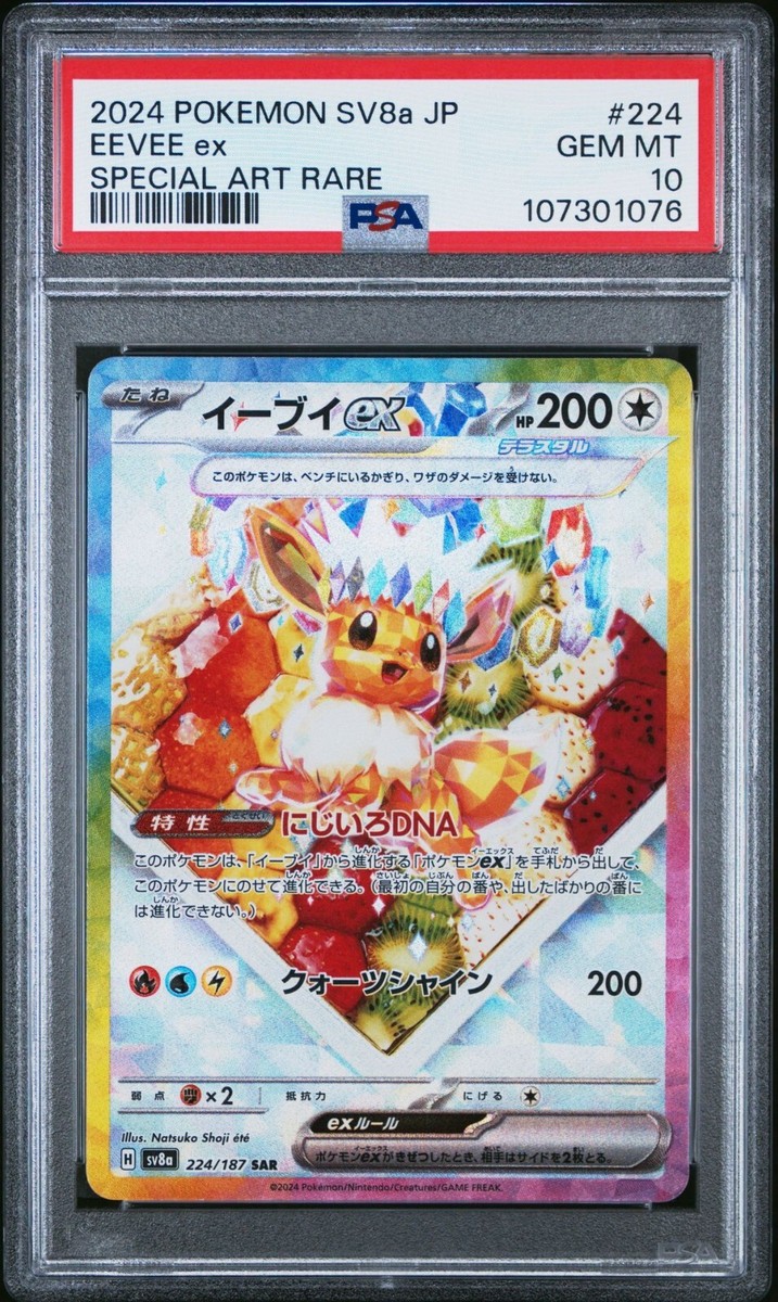 Eevee Pokémon TCG Professional Sports Authenticator (PSA Eevee Pokémon TCG Professional Sports Authenticator (PSA