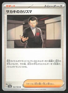 Pokémon Japanese Giovannis Charisma NON-HOLO UNCOMMON 151 SV2a 162/165 NEAR MINT - Picture 1 of 2