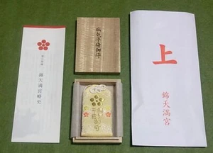 NISHIKI-TENMANGU shrin SHINTO Amulet BYOKIHEIYU-OMAMORI Kyoto Japan SHINKYOGOKU - Picture 1 of 8