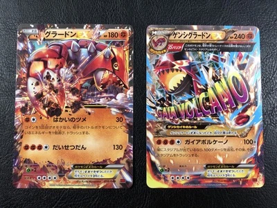 Groudon EX 016/049 & 017/049 Primal Japanese M Master Build Box Pokemon - NM - Image 1 of 4