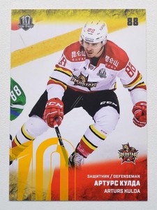 2017-18 KHL 10th Season Base YELLOW Parallel (/30) Pick a Player Card