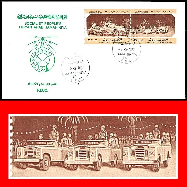 LIBYA 1981 Jeep Land Rover 88 Cars in Revolution issue (FDC) - Image 1 of 1