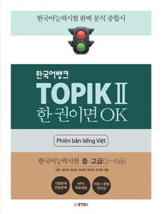 Korean Bank TOPIK 2 One Book is OK (Vietnamese Edition) - Picture 1 of 12