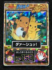 Pikachu Raichu Movie Meiji Pokemon Get Card Game Japanese Holo NINTENDO
