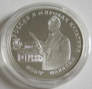 Russland 3 Rubel 1993 Geschichte Feodor Chaliapin 1 Oz Silber - Bild 1 von 1