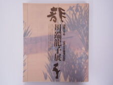Ryushi Kawabata Exhibition catalog Art Book Japan
