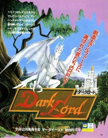 Dark Lord Famicom FC DECO 1990 JAPANESE GAME MAGAZINE PROMO CLIPPING