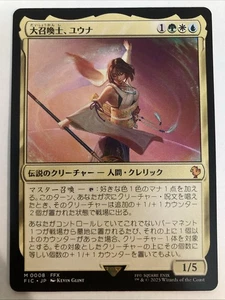 Yuna, Grand Summoner - 0008 M Regular- Commander: FINAL FANTASY - MTG Japanese - Picture 1 of 1