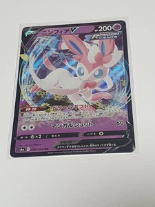 Sylveon 040/069 s6a Japanese Pokemon Card 👾 - Picture 1 of 4