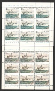 YUGOSLAVIA - MNH S/S , 15D- SHIPS - COLOR ERROR - ONE PHASE IS MISSING - 1982. - Picture 1 of 2