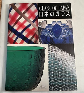 Rare Book Glass of Japan Paperback – January 1, 1987 by Yoshio Tsuchiya (Author) - Picture 1 of 19
