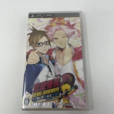 Renai Banchou: Inochi Mijikashi, Koiseyo Otome! Love is Power New Sealed Japan - Image 1 of 3
