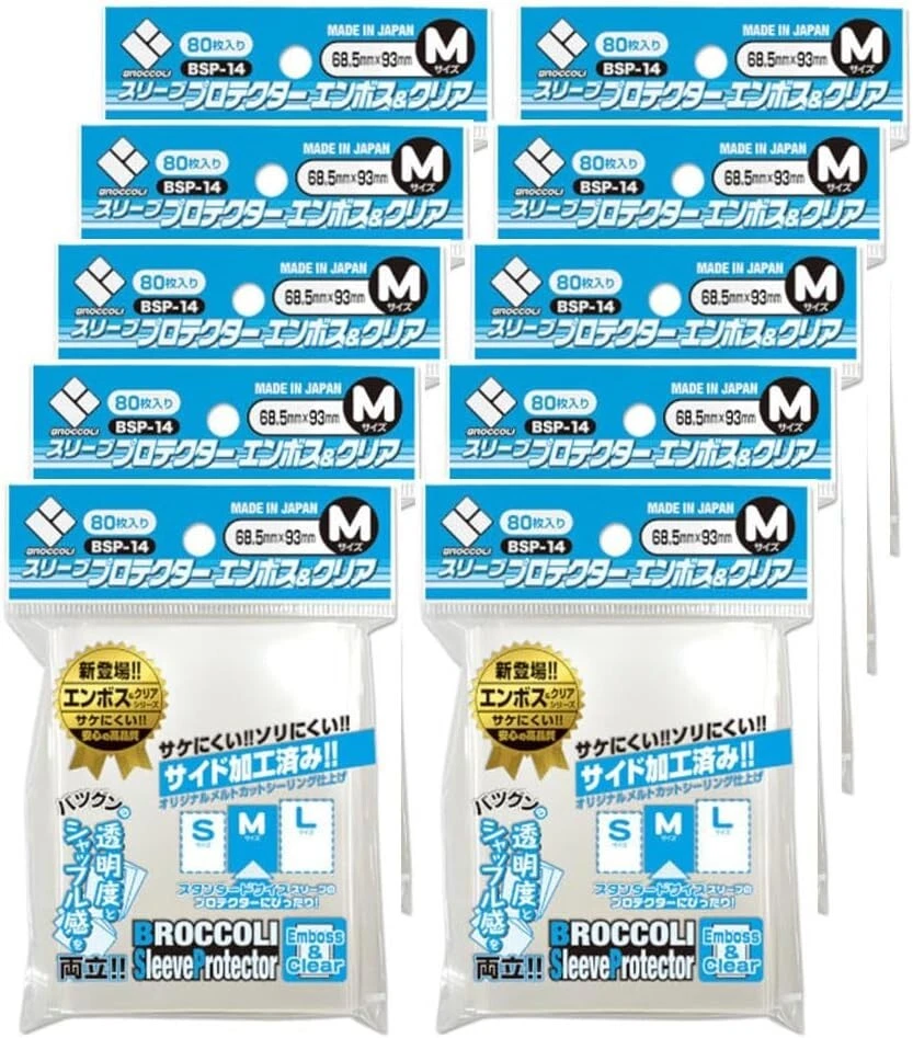 Broccoli Card sleeve protector embossed & clear M BSP-14