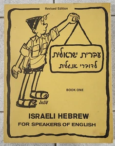 Hebreo israelí para hablantes de inglés libro uno 1 1978 columna rota - Imagen 1 de 11