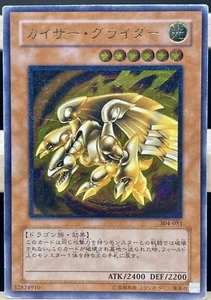 Yugioh Kaiser Glider 304-051 Ultimate Raro Japonés - Imagen 1 de 7