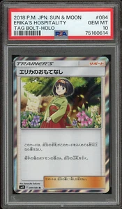 ERIKAS HOSPITALITY 084/095 PSA 10 HOLO RARE SM9 TAG BOLT POKEMON JAPANESE - Bild 1 von 2