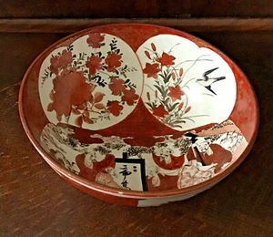 antique Japanese Kutani bowl. figures, mountains, birds etc. signed. 3.5” x 8.25 - Picture 1 of 12