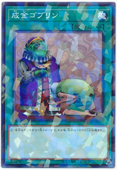 DBSW-JP043 - Yugioh - Japanese - Upstart Goblin - N-Parallel - Image 1 of 1