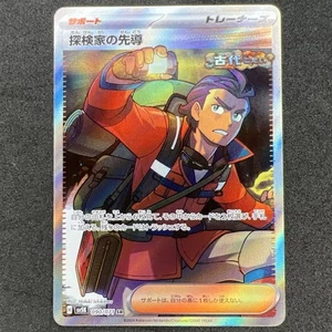 Explorer's Guidance SR 090/071 SV5K Wild Force Pokemon Card Japanese 2024 NM - Picture 1 of 2