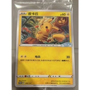 Pokemon S-Chinese Card Sun&Moon 066/S-P Pikachu Pokemon & VW ID.3 Limited Promo - Picture 1 of 1