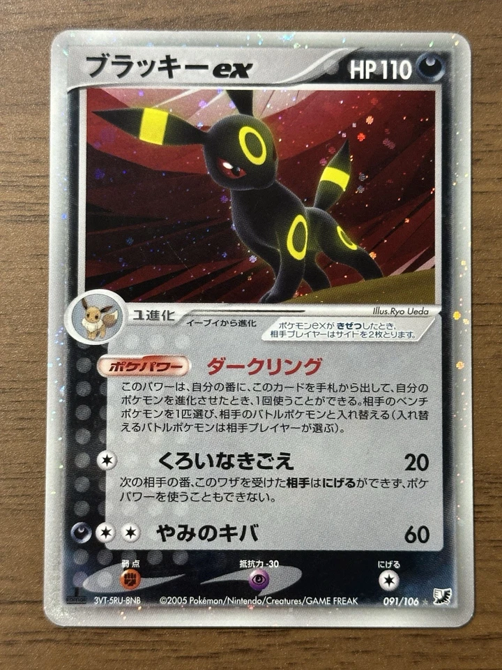 Umbreon EX 091/106 EX Unseen Forces 1st Edition 2005 Pokemon Cards Japanese 507 - Image 1 of 4