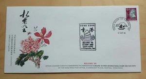 Hong Kong 1995 China Beijing '95 Stamp & Coin Expo Souvenir FDC 香港参加北京邮票钱币展正式纪念封 - Picture 1 of 2