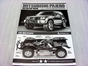 Tamiya 47331 Mitsubishi Pajero 2017 Vintage CC01 1993 User's Instruction Manual - Picture 1 of 2
