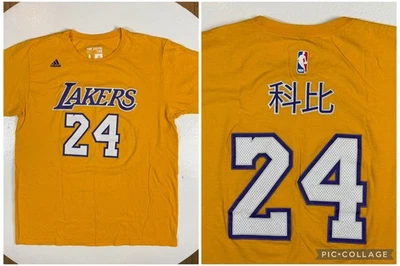 Vintage adidas Los Angeles Lakers Chinese Letter Kobe Bryant 24 T Shirt Yellow L - Image 1 of 4