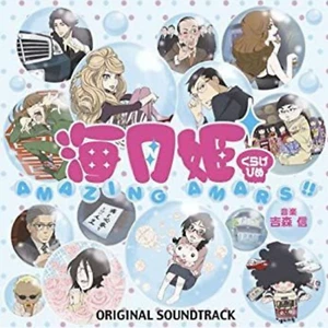 CD Princess Jellyfish AMAZING AMARS original sound track - Picture 1 of 1