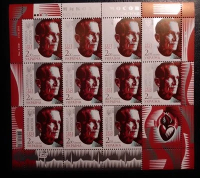 Ukraine stamp block sheet 2013 Mykola Amosov cardiac surgeon doctor of science - Image 1 of 3
