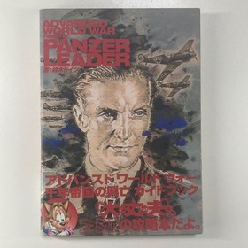 SEGA SATURN ADVANCED WORLD WAR PANZER LEADER Guidebook First Edition /SS SEGA