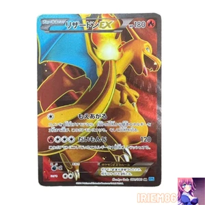 Charizard EX 081/080 SR XY2 Flashfire 1st Edition Pokemon Card Japanese 2014 - Picture 1 of 3