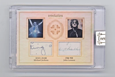 Michael Jackson & John Lennon Dual Relic Card 2025 Eternal Revelation 26/50 - Image 1 of 2