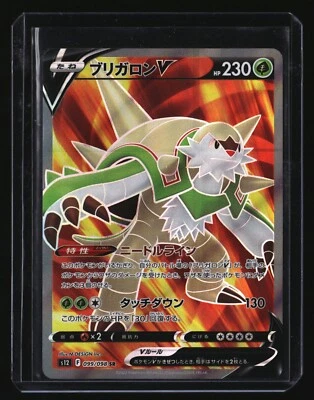 Pokemon Japanese CHESNAUGHT V 099/098 SR Full Art (s12 Paradigm Trigger) NM/Mint - Image 1 of 2