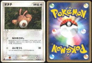 SENTRET 054/084 EX ROCKET GANG POKEMON JAPANESE COMMON LIGHT PLAYED 2004 - Picture 1 of 4