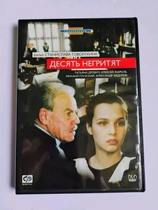RUSSIAN Agatha Christie's Ten Little Indians DVD Donald Pleasence Brenda Vaccaro - Picture 1 of 4