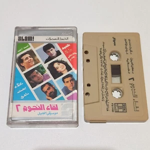 arabic music compilation v/a hanah mustafa qumar ehab namiq saudi arabia tapes - Picture 1 of 6