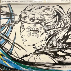 WITH OBI DEMON SLAYER KIMETSU NO YAIBA OST ANIME VINYL ANTJ 70655/66 NEW MINT - Bild 1 von 2