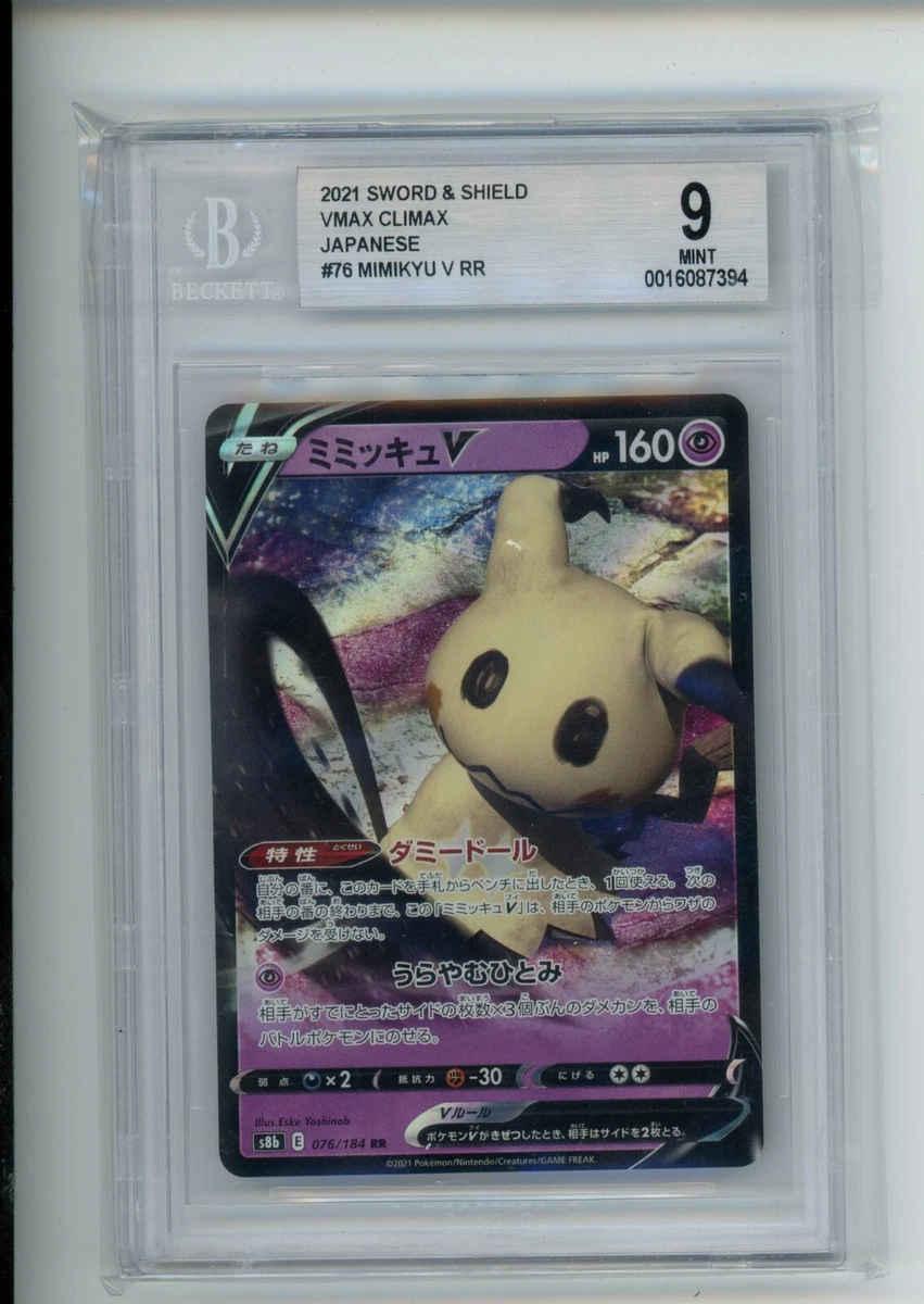 Mimikyu V Pokémon TCG Cards for sale | eBay