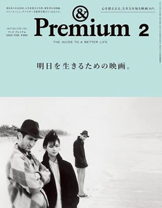 & Premium Feb 2025 Movies for Life Women's Lifestyle Culture magazine Japan - Picture 1 of 1